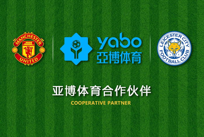 澳门金沙娱乐体育正式成为英超曼联全球合作伙伴！